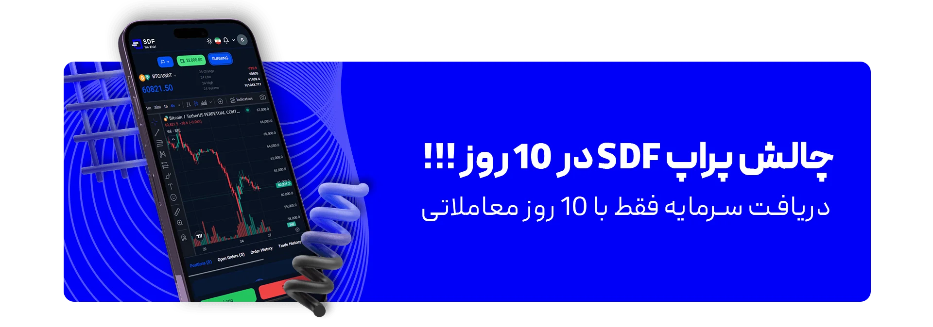 چالش های پراپ